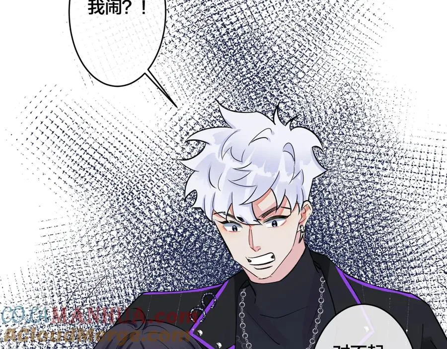第33话 情敌见面，吃我一拳 第40页