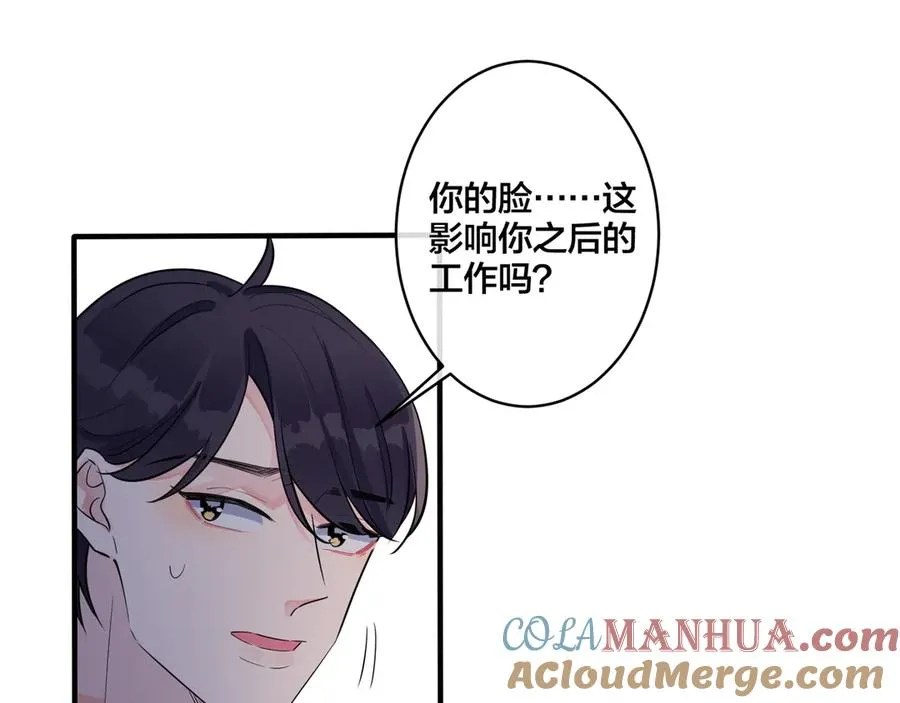 第33话 情敌见面，吃我一拳 第43页