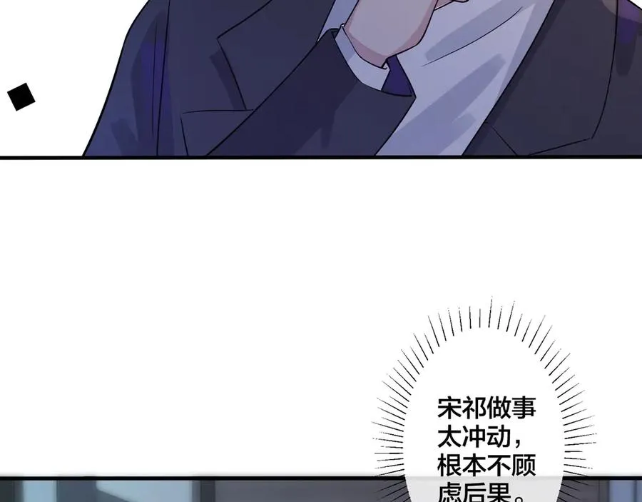 第33话 情敌见面，吃我一拳 第45页