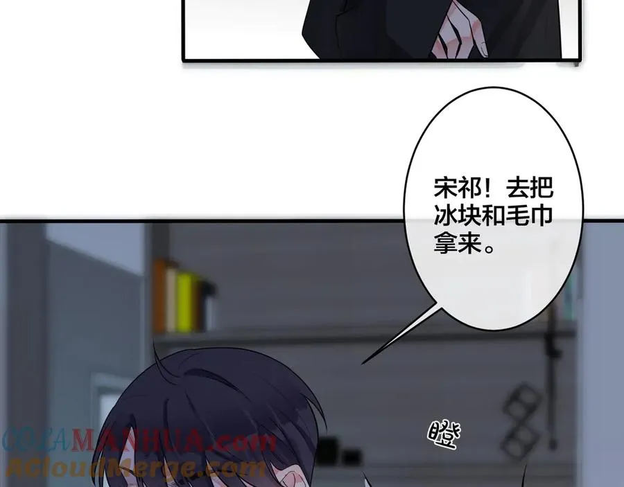 第33话 情敌见面，吃我一拳 第49页