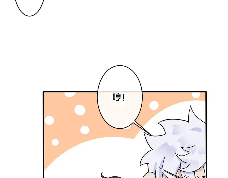 第33话 情敌见面，吃我一拳 第51页
