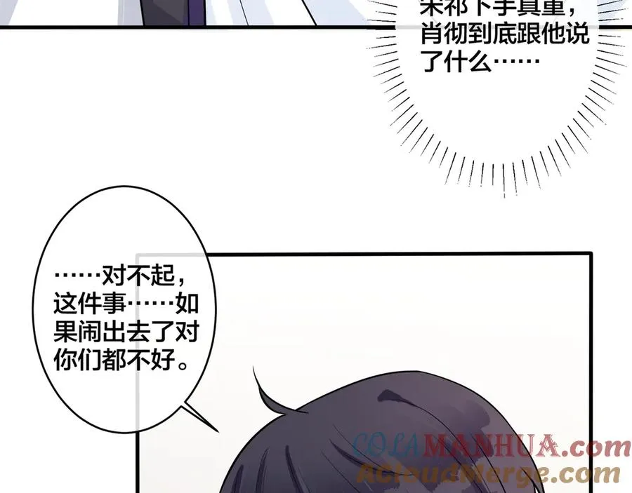 第33话 情敌见面，吃我一拳 第55页