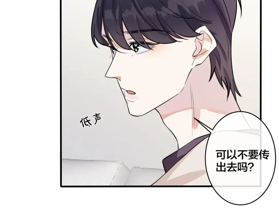 第33话 情敌见面，吃我一拳 第56页