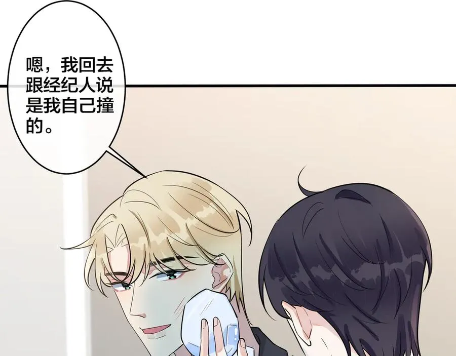 第33话 情敌见面，吃我一拳 第57页
