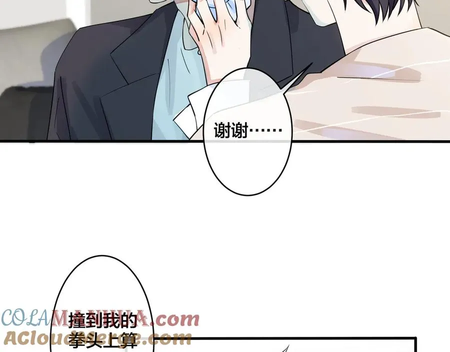 第33话 情敌见面，吃我一拳 第58页