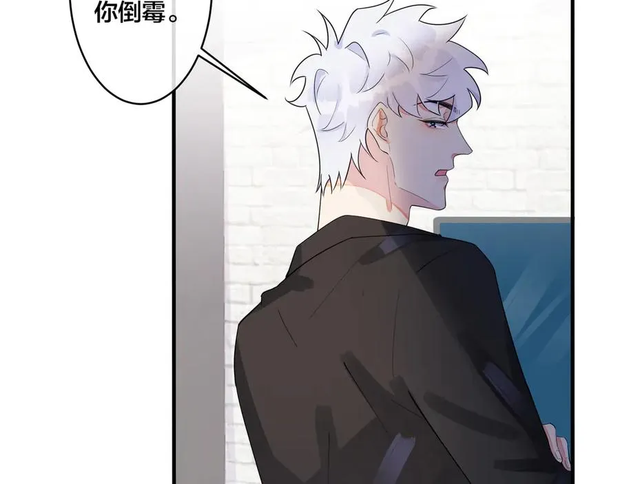 第33话 情敌见面，吃我一拳 第59页