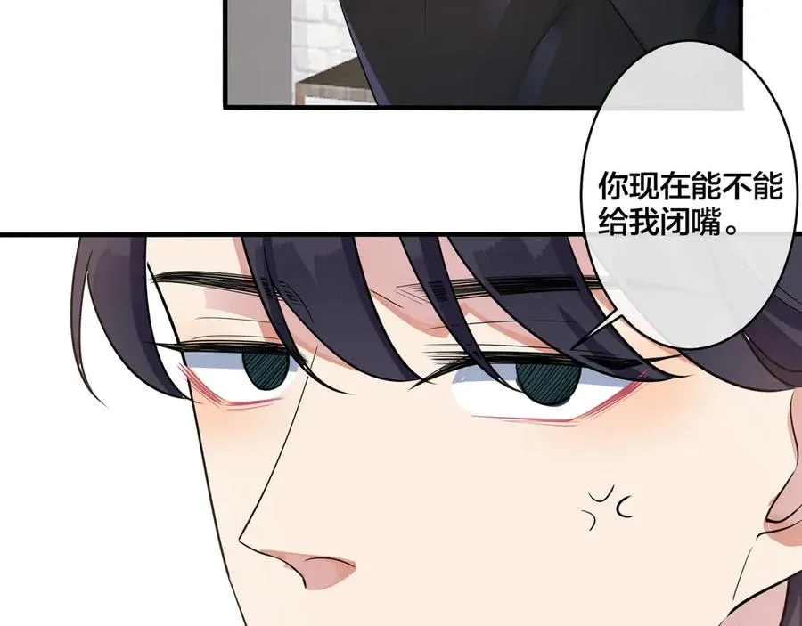 第33话 情敌见面，吃我一拳 第60页