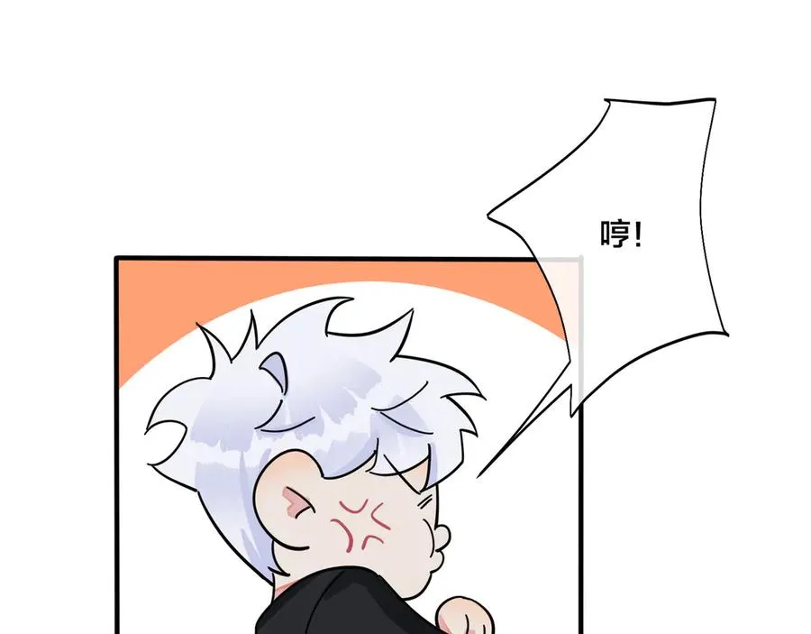 第33话 情敌见面，吃我一拳 第62页