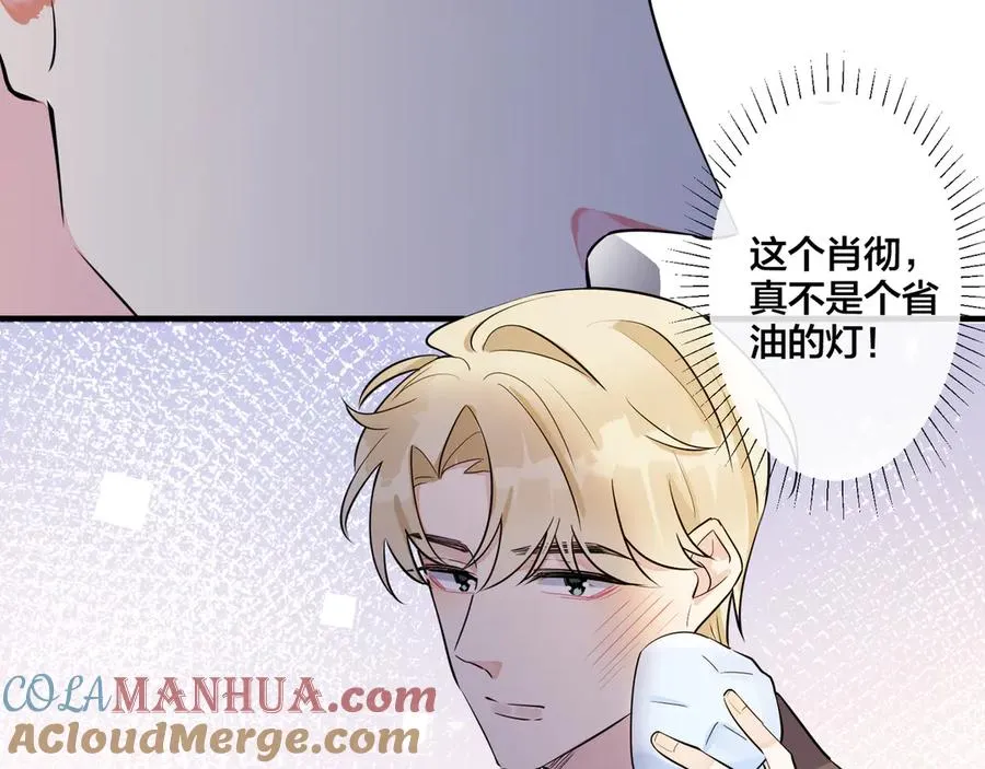 第33话 情敌见面，吃我一拳 第64页