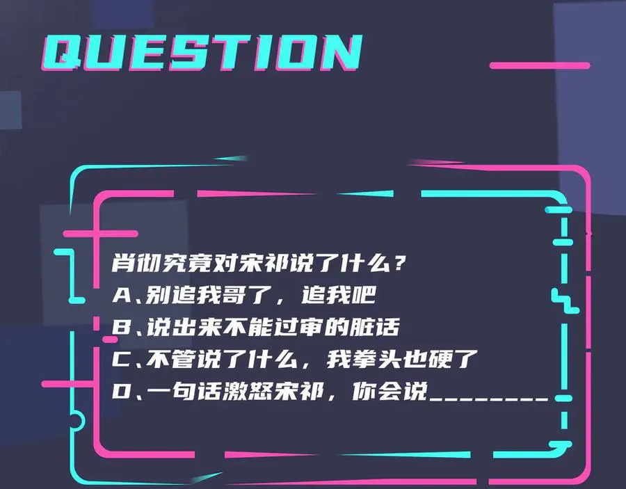 第33话 情敌见面，吃我一拳 第68页