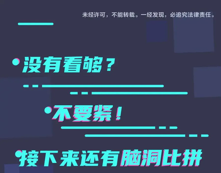 第33话 情敌见面，吃我一拳 第69页