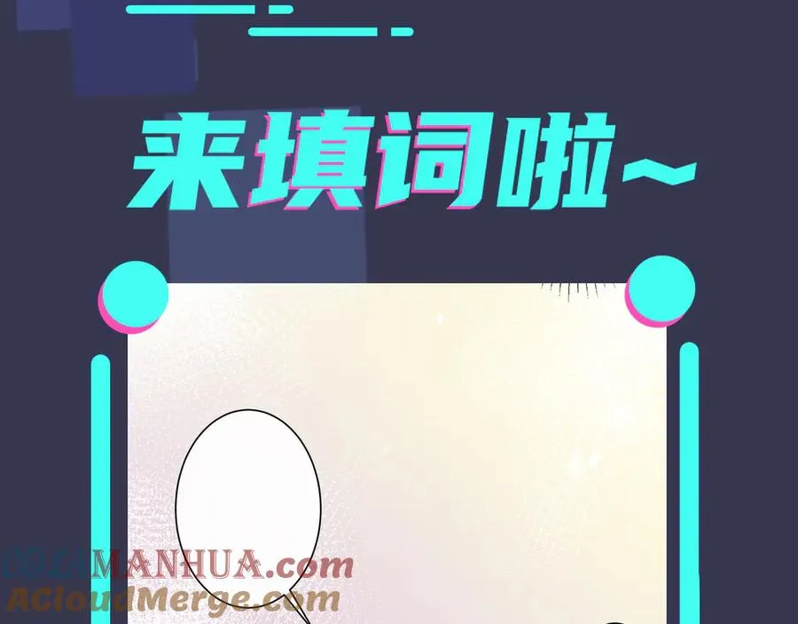第33话 情敌见面，吃我一拳 第70页