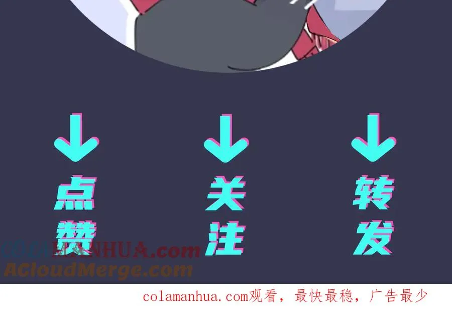 第33话 情敌见面，吃我一拳 第76页
