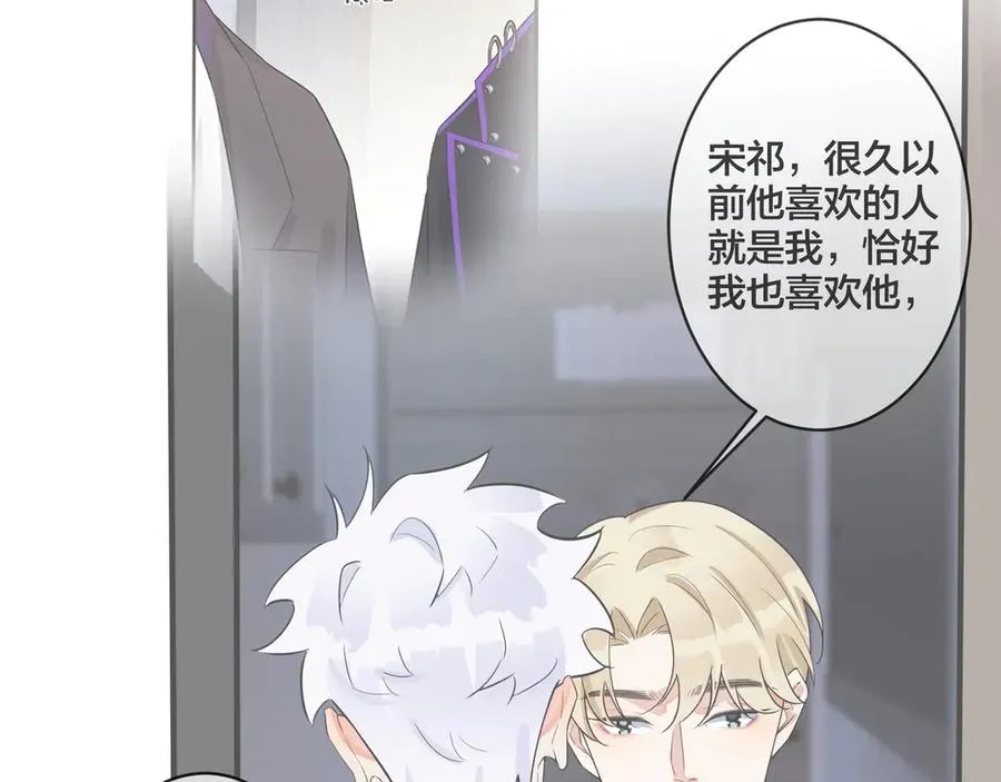 第34话 爱的修罗场 第9页