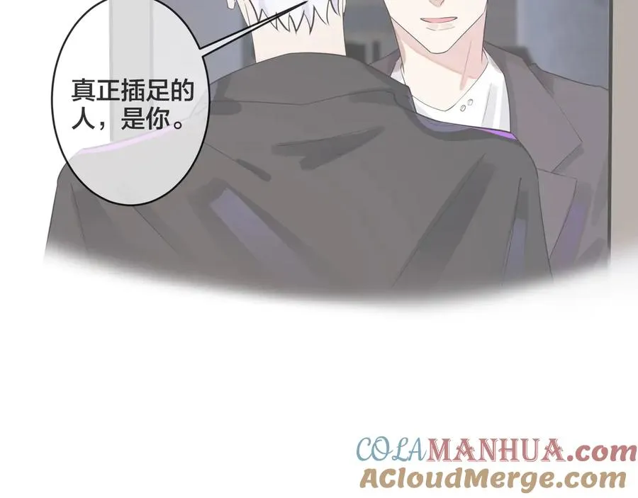第34话 爱的修罗场 第10页