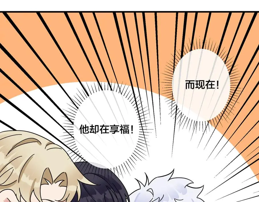 第34话 爱的修罗场 第11页
