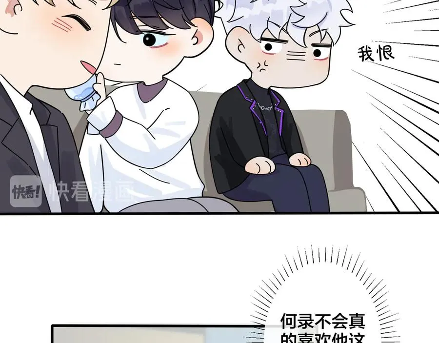 第34话 爱的修罗场 第12页