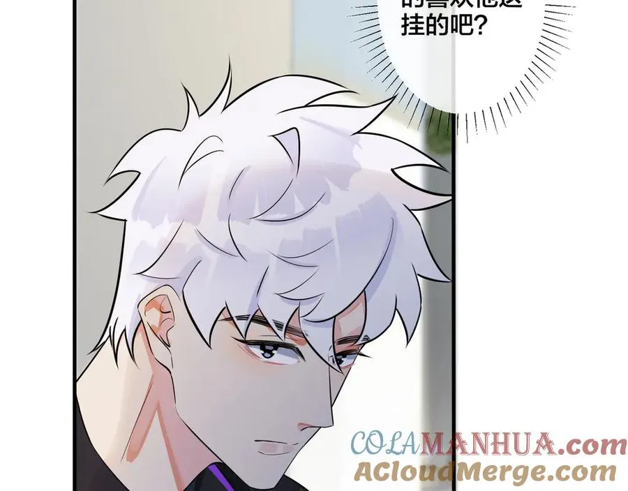 第34话 爱的修罗场 第13页