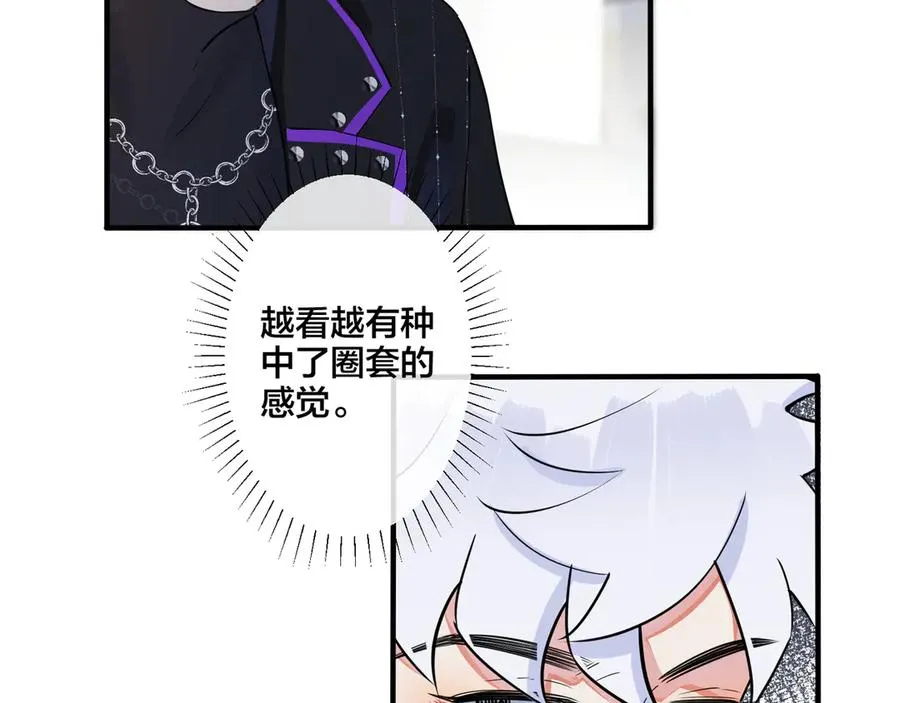 第34话 爱的修罗场 第14页