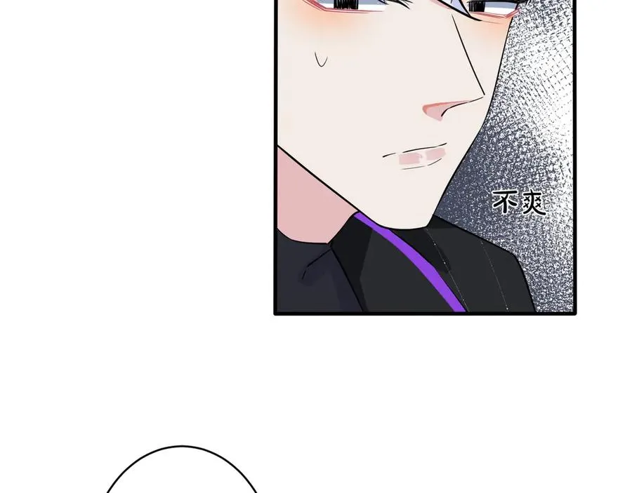 第34话 爱的修罗场 第15页
