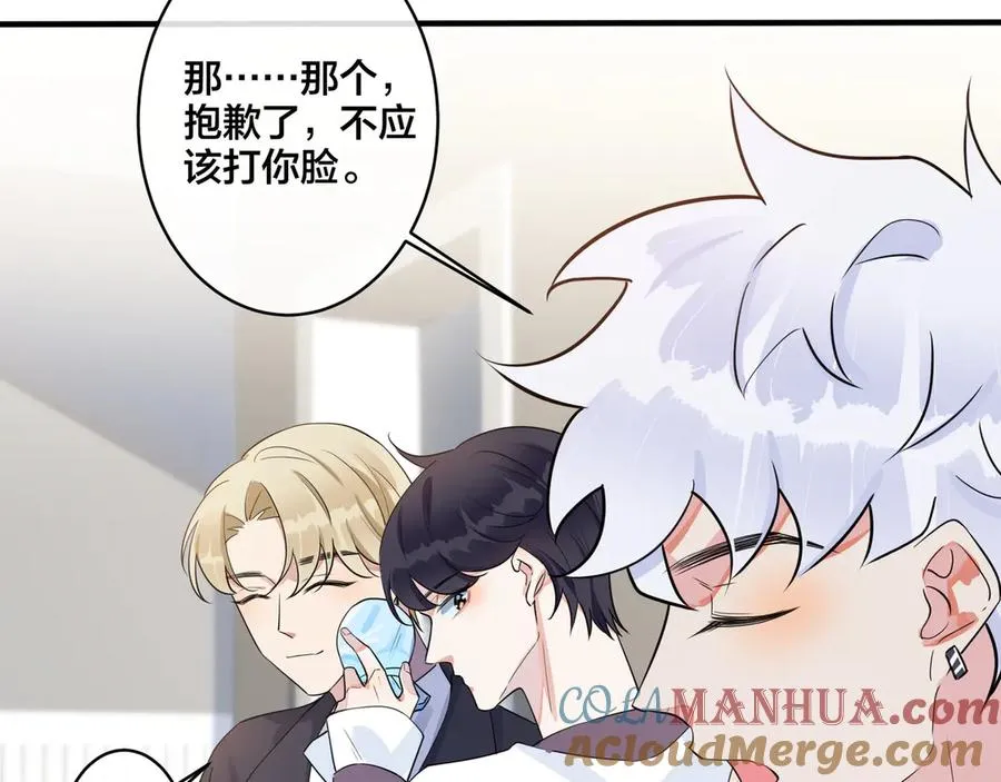第34话 爱的修罗场 第16页