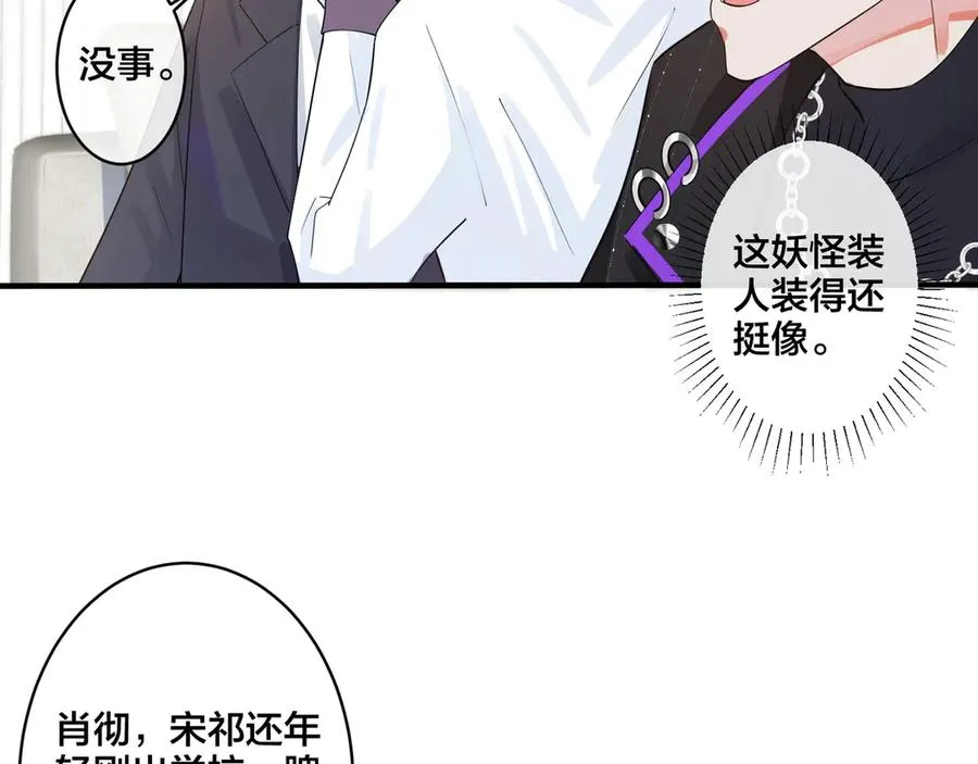 第34话 爱的修罗场 第17页