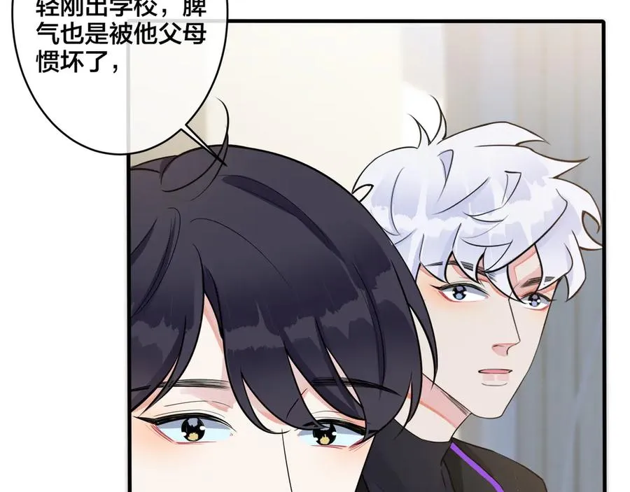 第34话 爱的修罗场 第18页