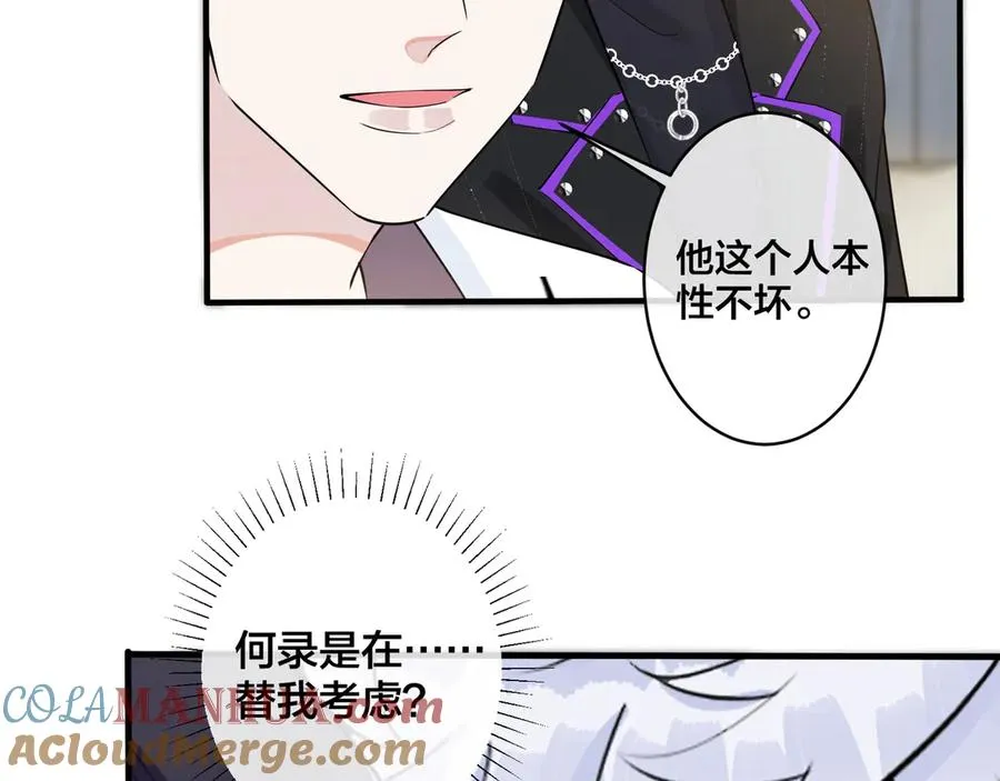 第34话 爱的修罗场 第19页