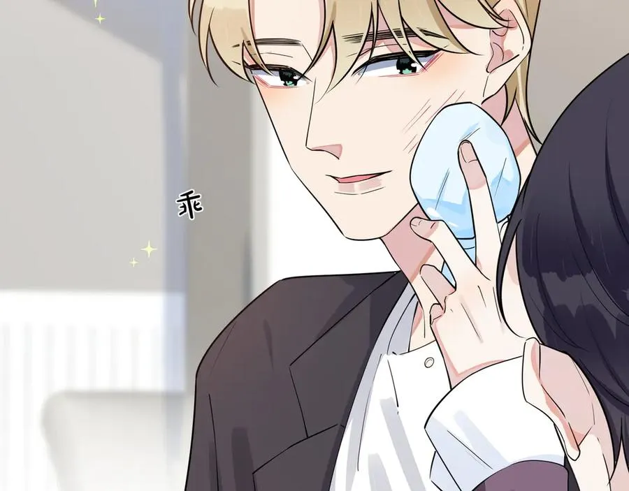 第34话 爱的修罗场 第23页