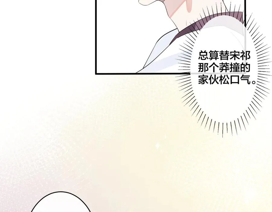 第34话 爱的修罗场 第26页