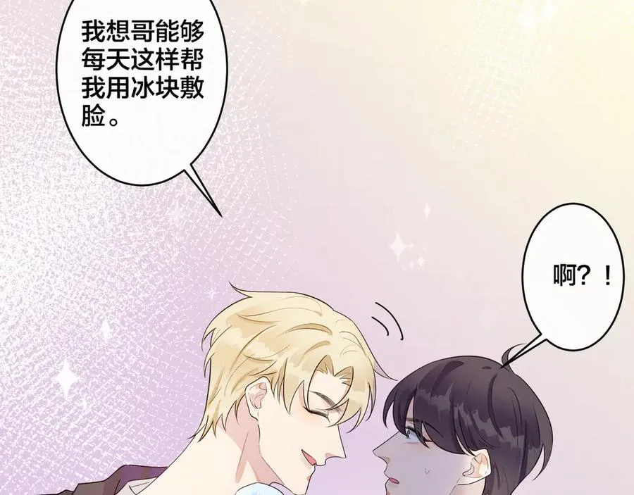 第34话 爱的修罗场 第27页