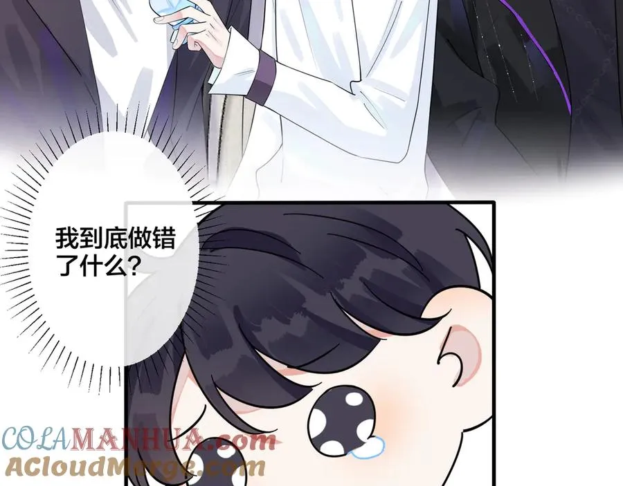 第34话 爱的修罗场 第31页