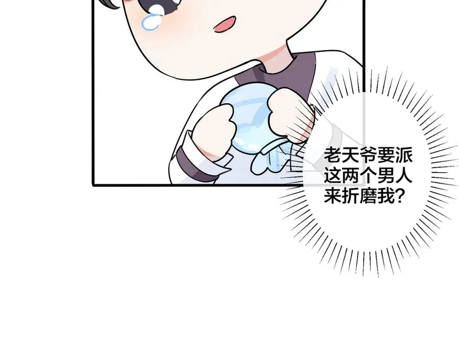 第34话 爱的修罗场 第32页