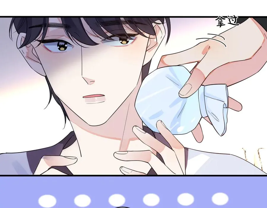 第34话 爱的修罗场 第33页