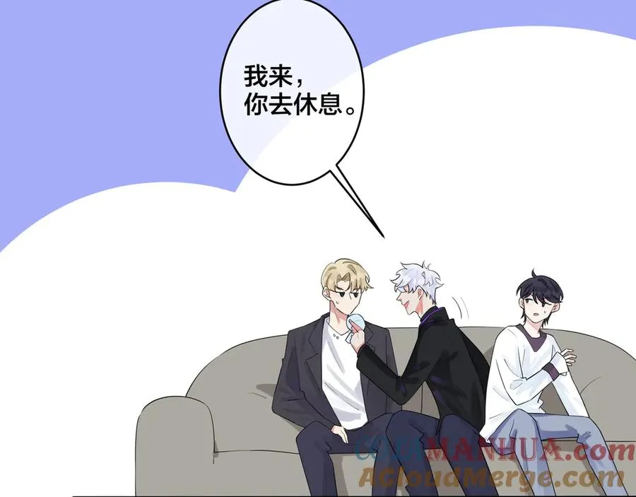 第34话 爱的修罗场 第34页