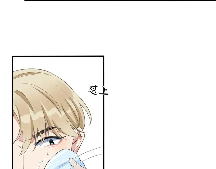 第34话 爱的修罗场 第35页