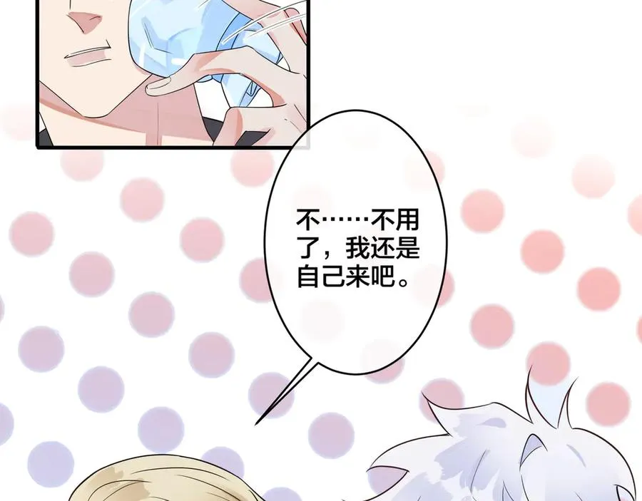 第34话 爱的修罗场 第36页