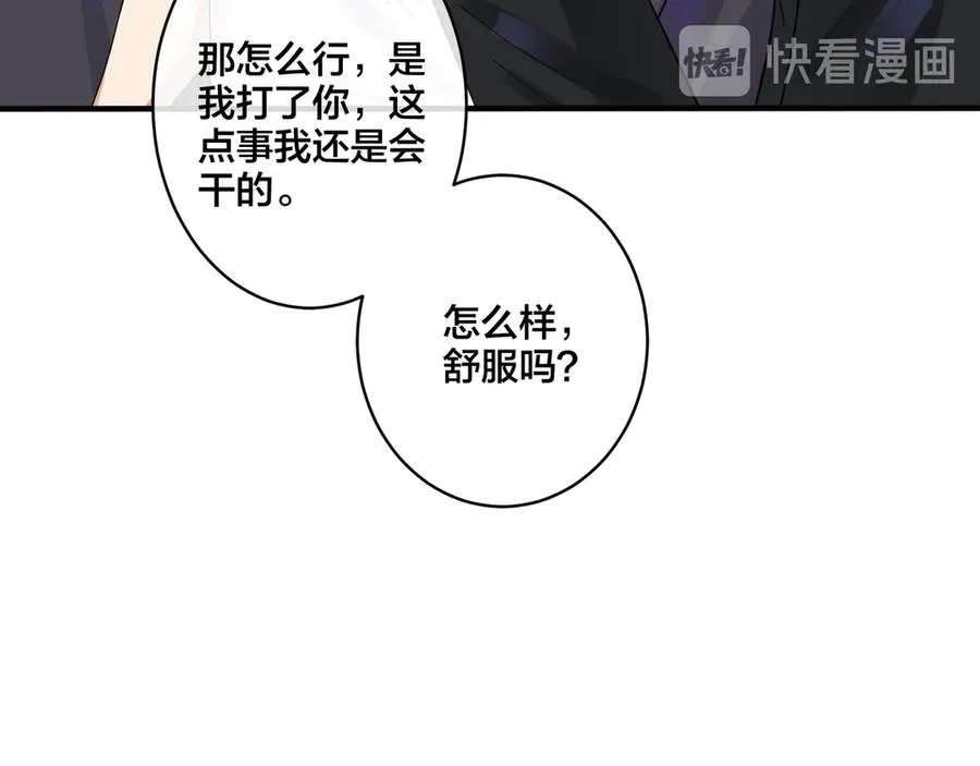 第34话 爱的修罗场 第38页