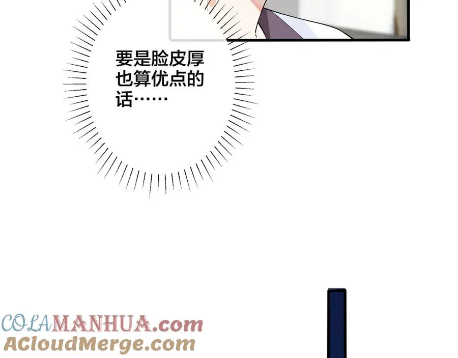 第34话 爱的修罗场 第40页