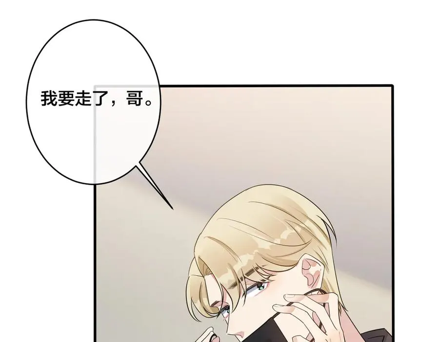 第34话 爱的修罗场 第44页