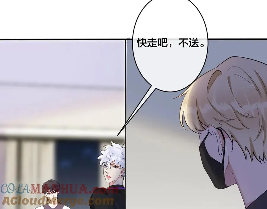 第34话 爱的修罗场 第46页