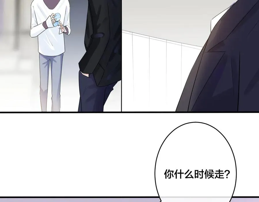 第34话 爱的修罗场 第47页