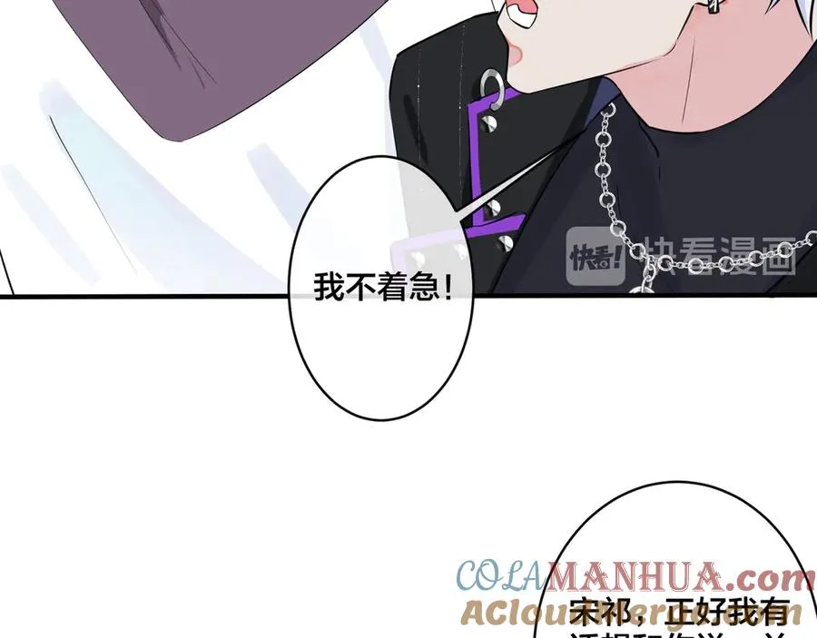 第34话 爱的修罗场 第49页