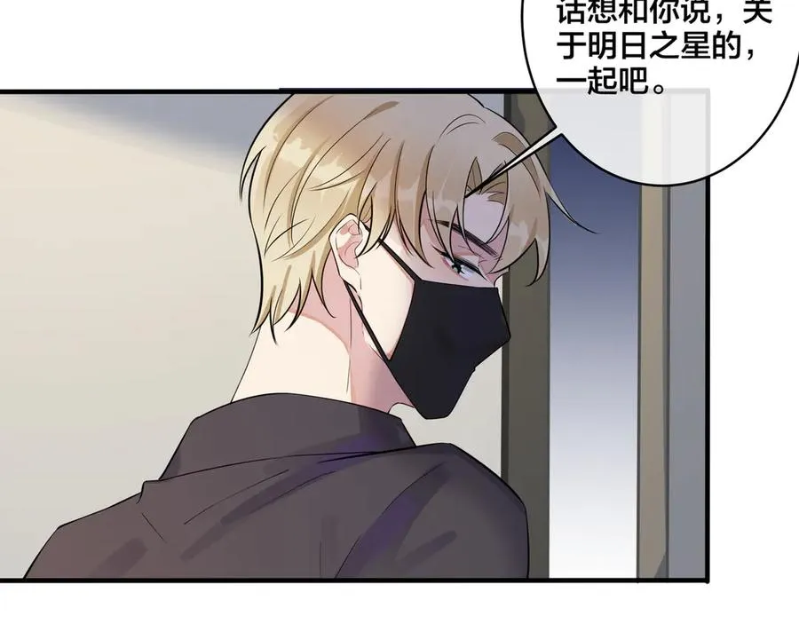 第34话 爱的修罗场 第50页
