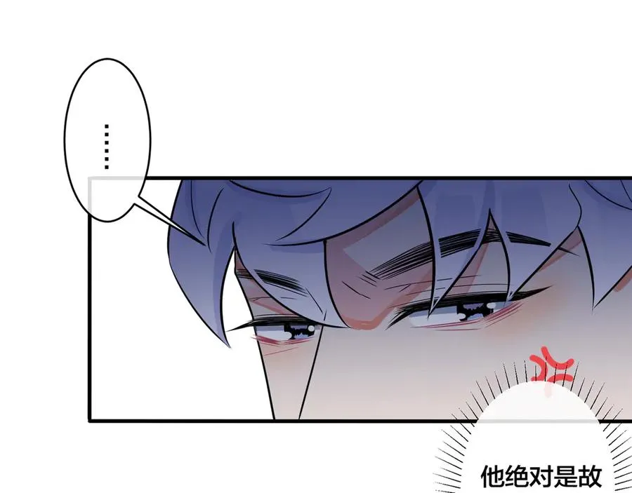 第34话 爱的修罗场 第51页