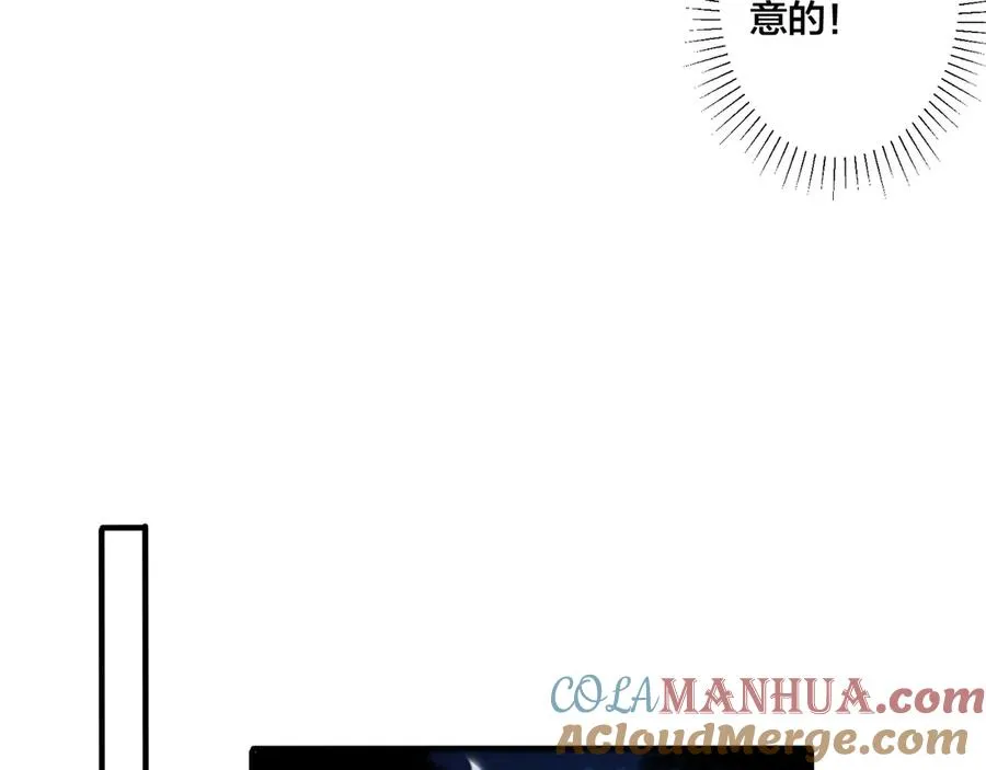 第34话 爱的修罗场 第52页