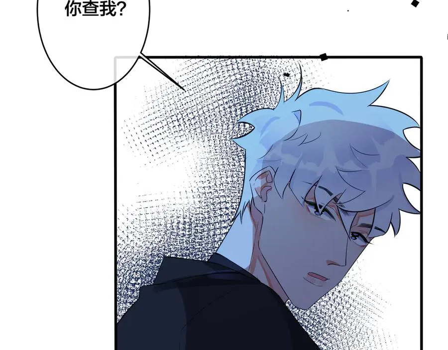 第34话 爱的修罗场 第56页