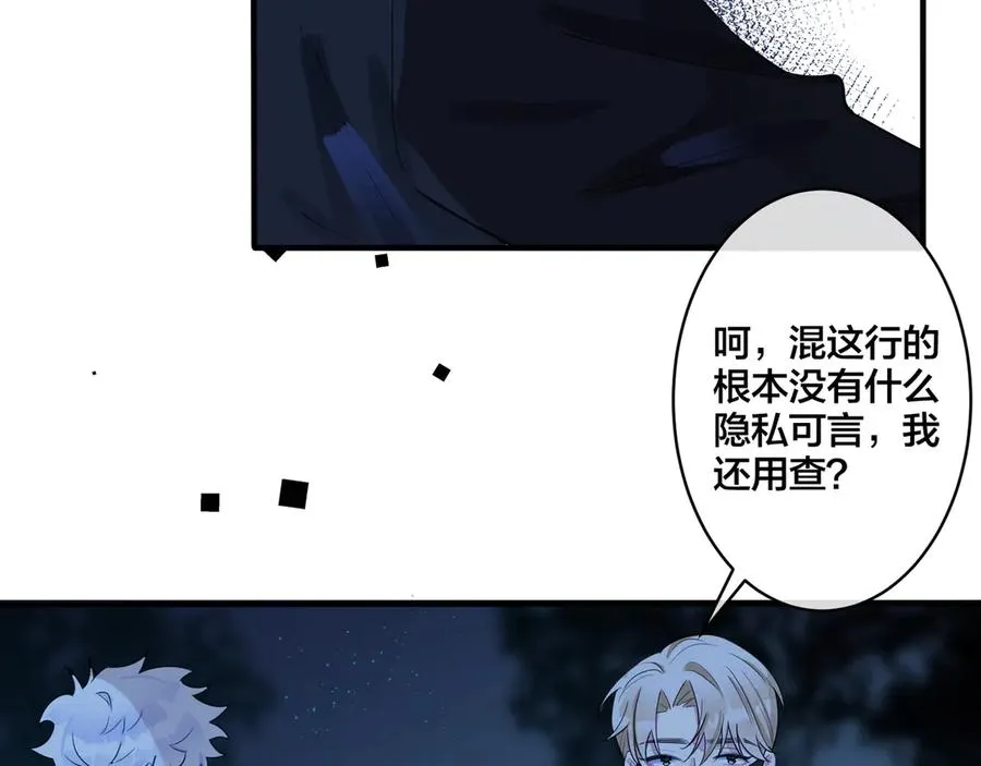 第34话 爱的修罗场 第57页