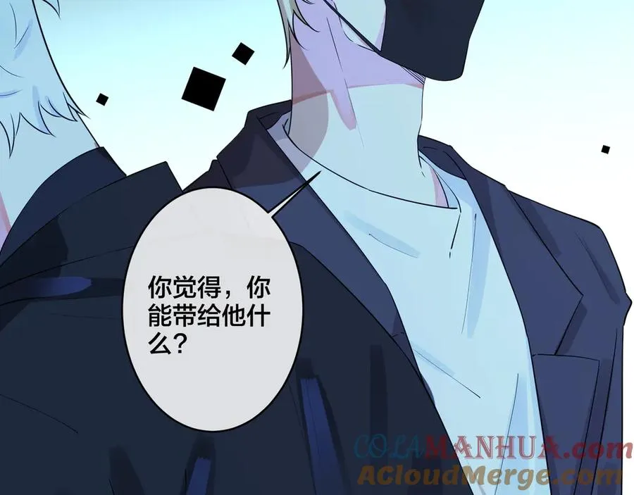 第34话 爱的修罗场 第61页