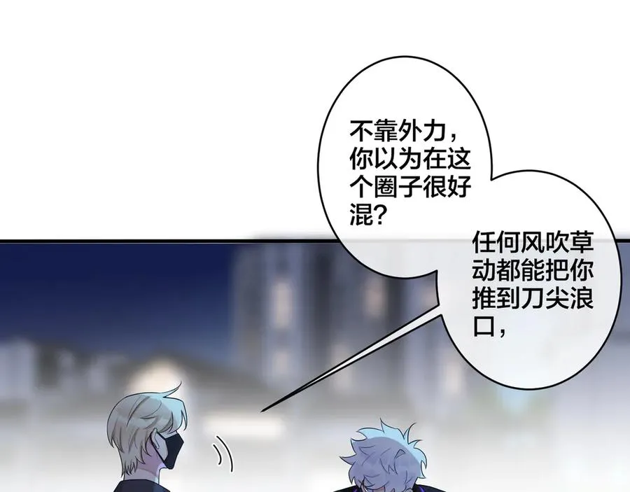 第34话 爱的修罗场 第63页
